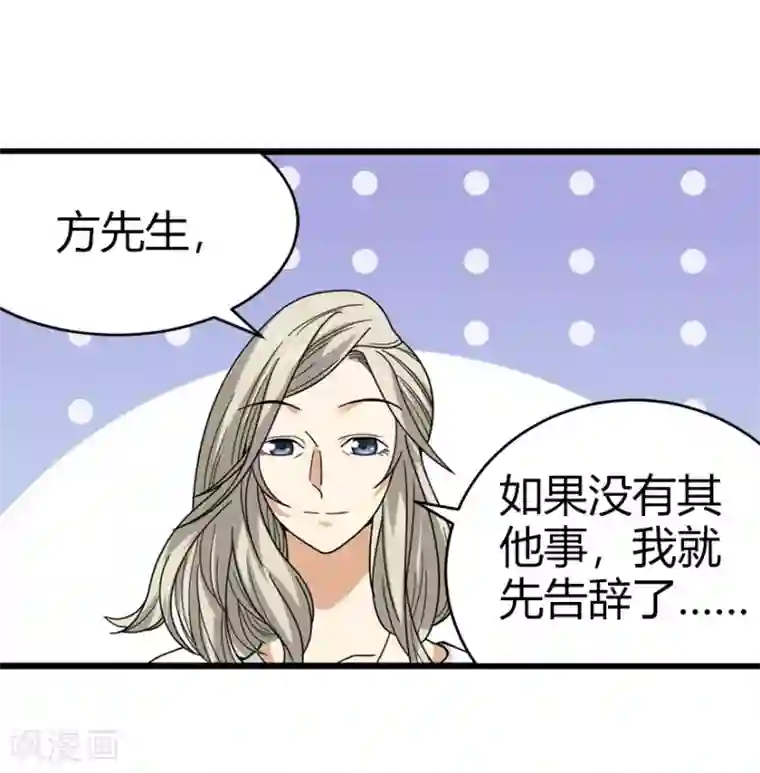 神藏第41话 解铃还须系铃人