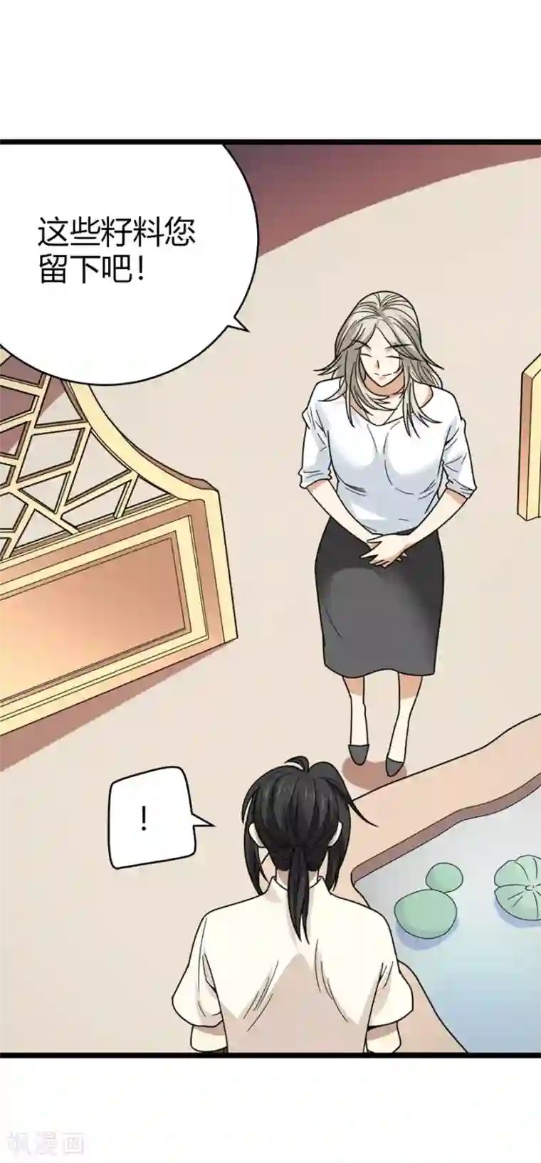 神藏第41话 解铃还须系铃人