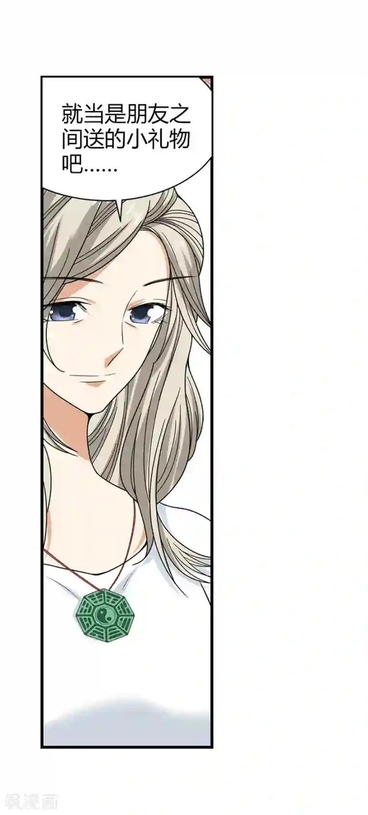 神藏第41话 解铃还须系铃人