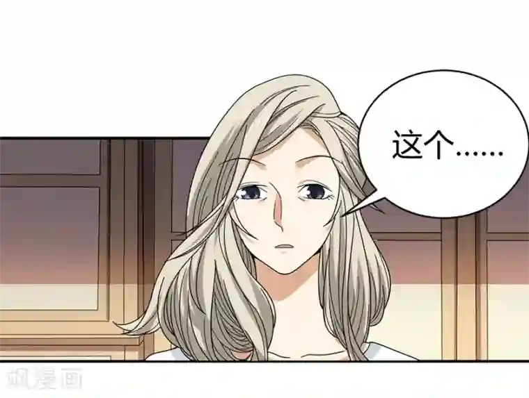 神藏第41话 解铃还须系铃人