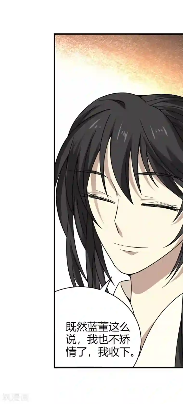 神藏第41话 解铃还须系铃人