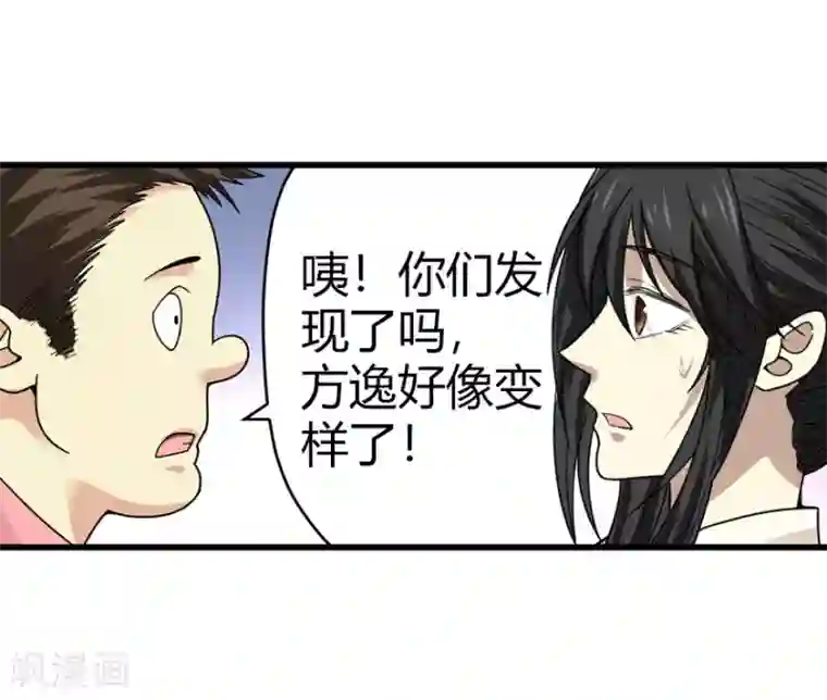 神藏第41话 解铃还须系铃人