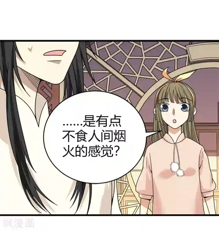 神藏第41话 解铃还须系铃人