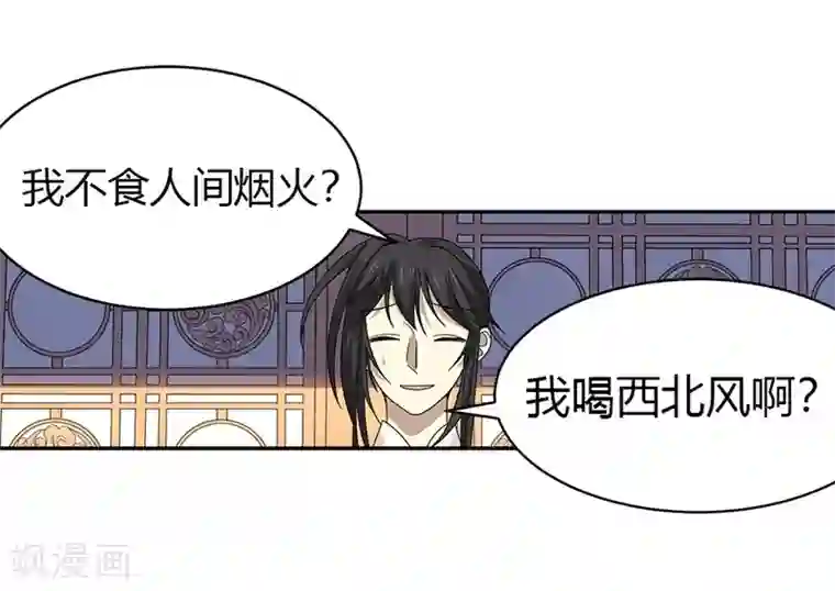 神藏第41话 解铃还须系铃人