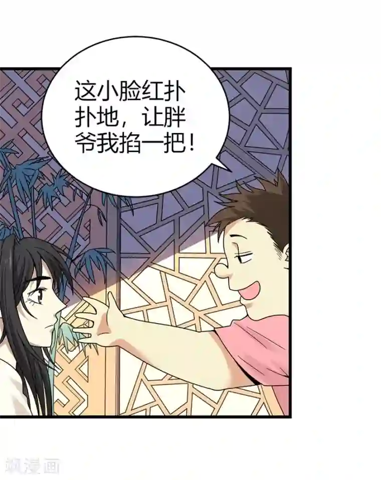 神藏第41话 解铃还须系铃人