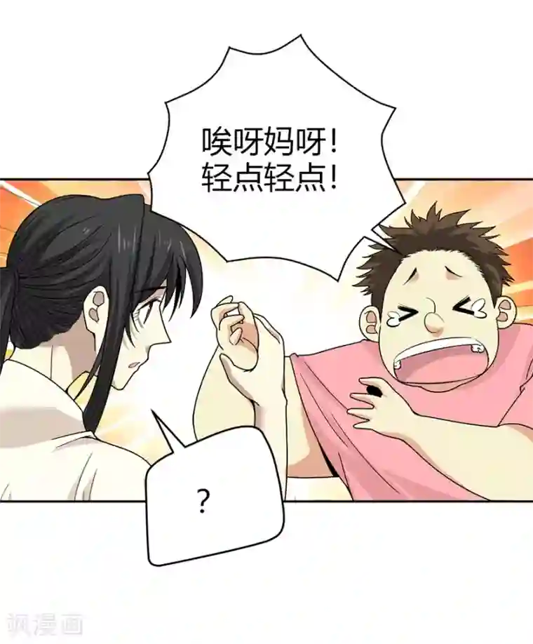 神藏第41话 解铃还须系铃人