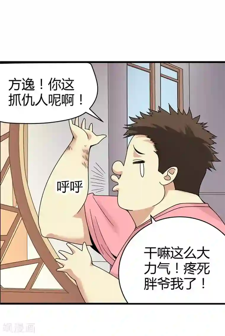 神藏第41话 解铃还须系铃人