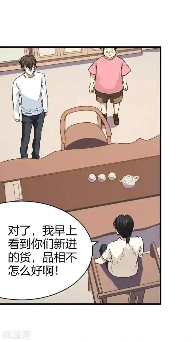 神藏第41话 解铃还须系铃人