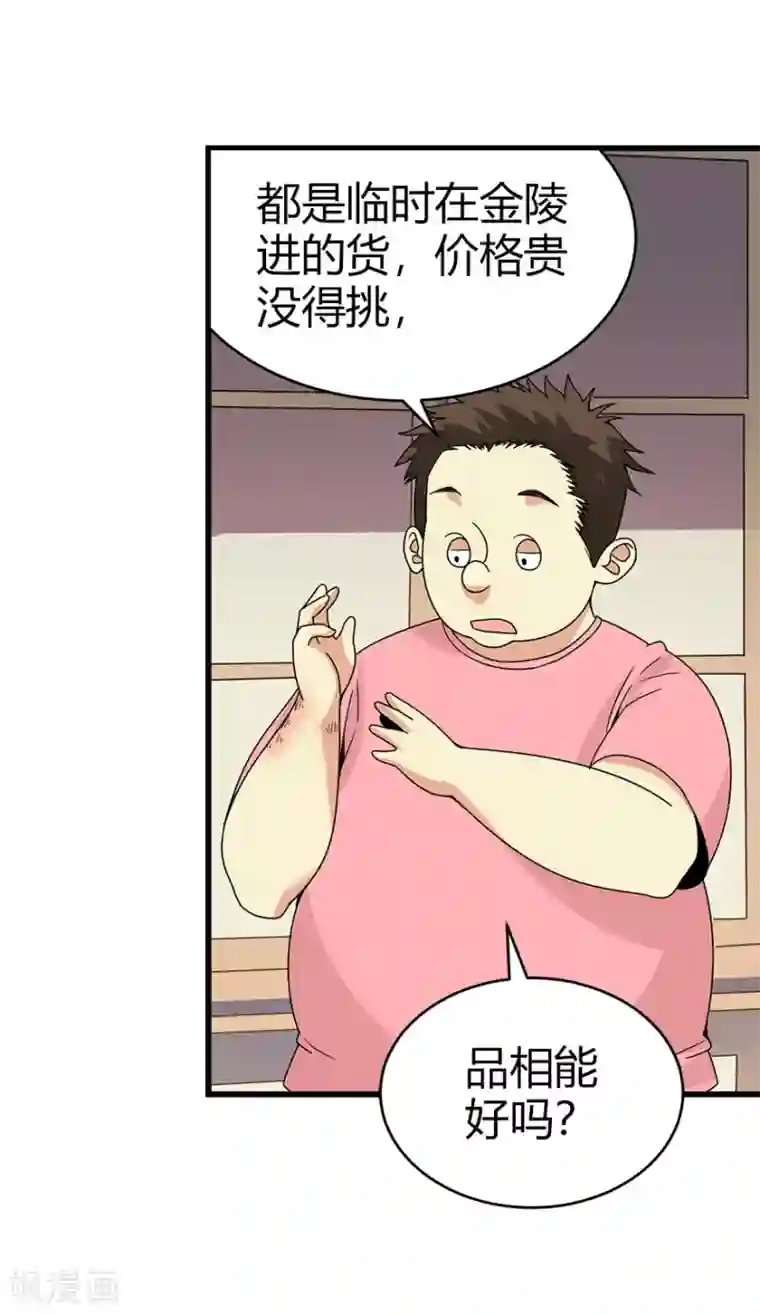 神藏第41话 解铃还须系铃人