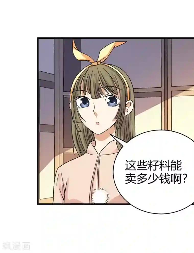 神藏第41话 解铃还须系铃人