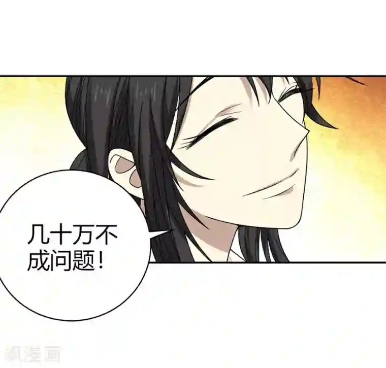 神藏第41话 解铃还须系铃人