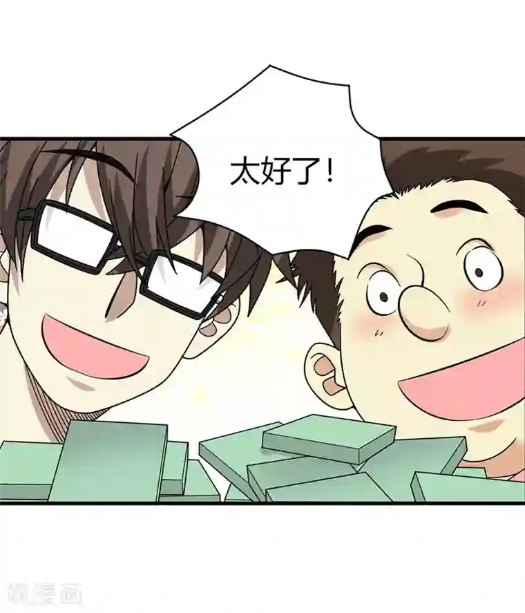 神藏第41话 解铃还须系铃人