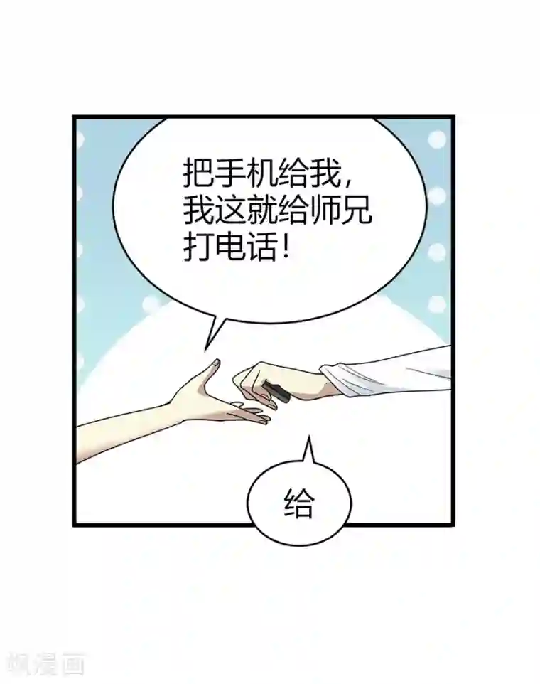 神藏第41话 解铃还须系铃人