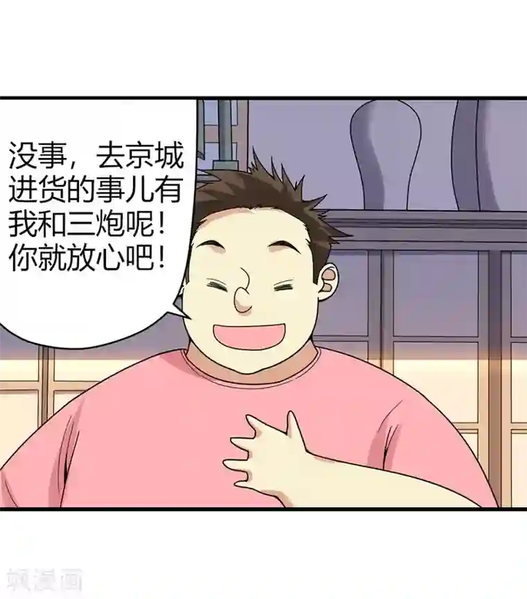 神藏第41话 解铃还须系铃人