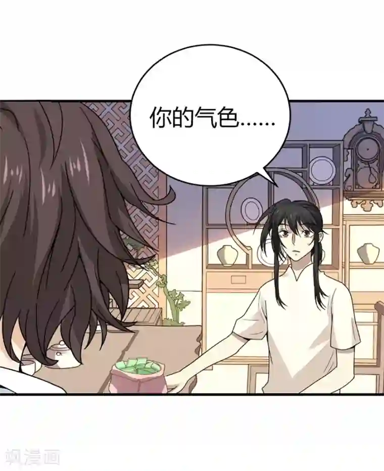 神藏第41话 解铃还须系铃人