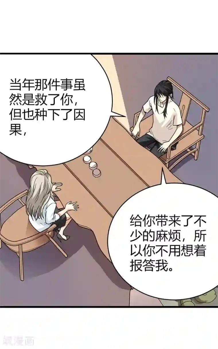 神藏第41话 解铃还须系铃人