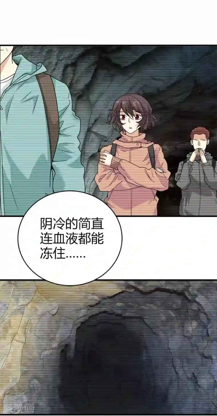 神藏第42话 警花的离奇遭遇