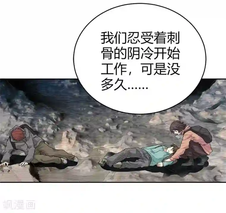 神藏第42话 警花的离奇遭遇