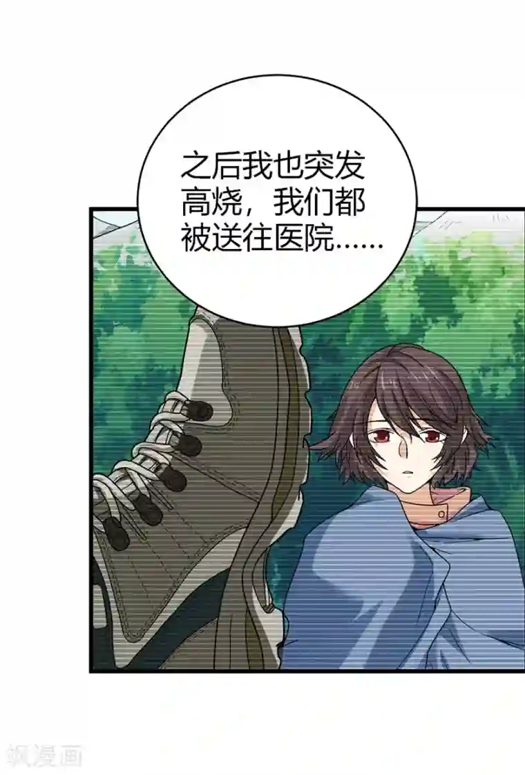 神藏第42话 警花的离奇遭遇