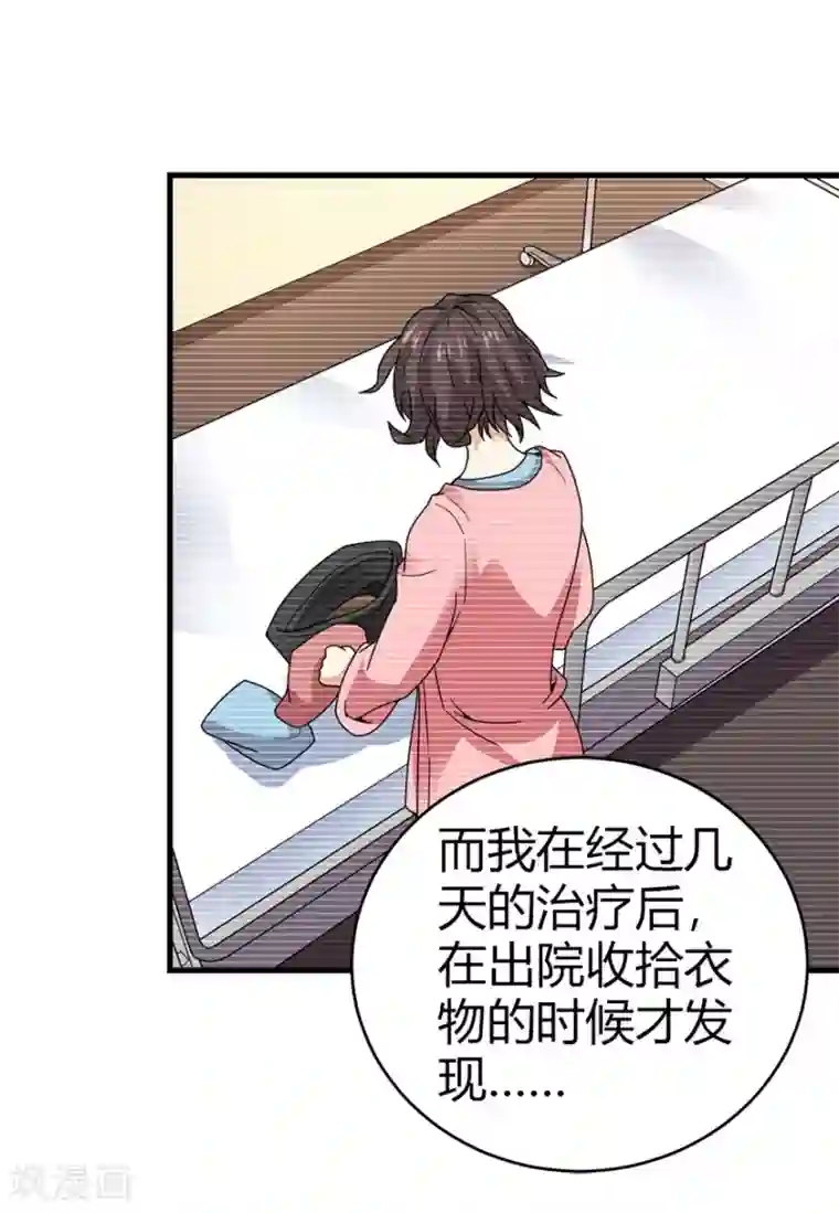 神藏第42话 警花的离奇遭遇