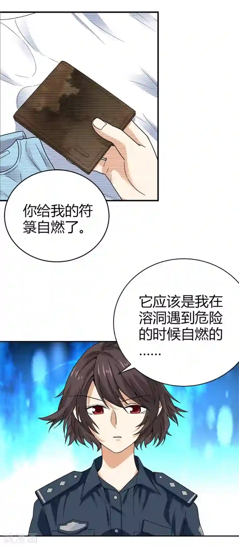 神藏第42话 警花的离奇遭遇