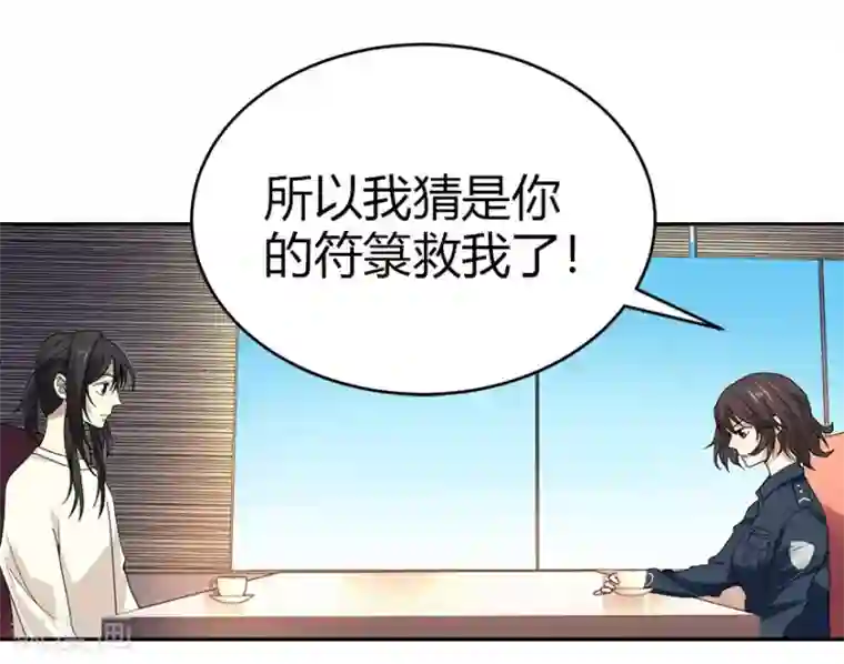 神藏第42话 警花的离奇遭遇