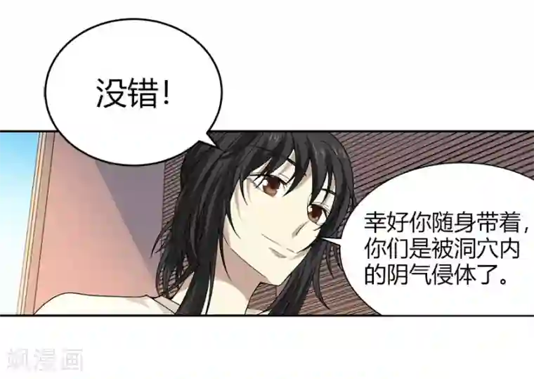 神藏第42话 警花的离奇遭遇