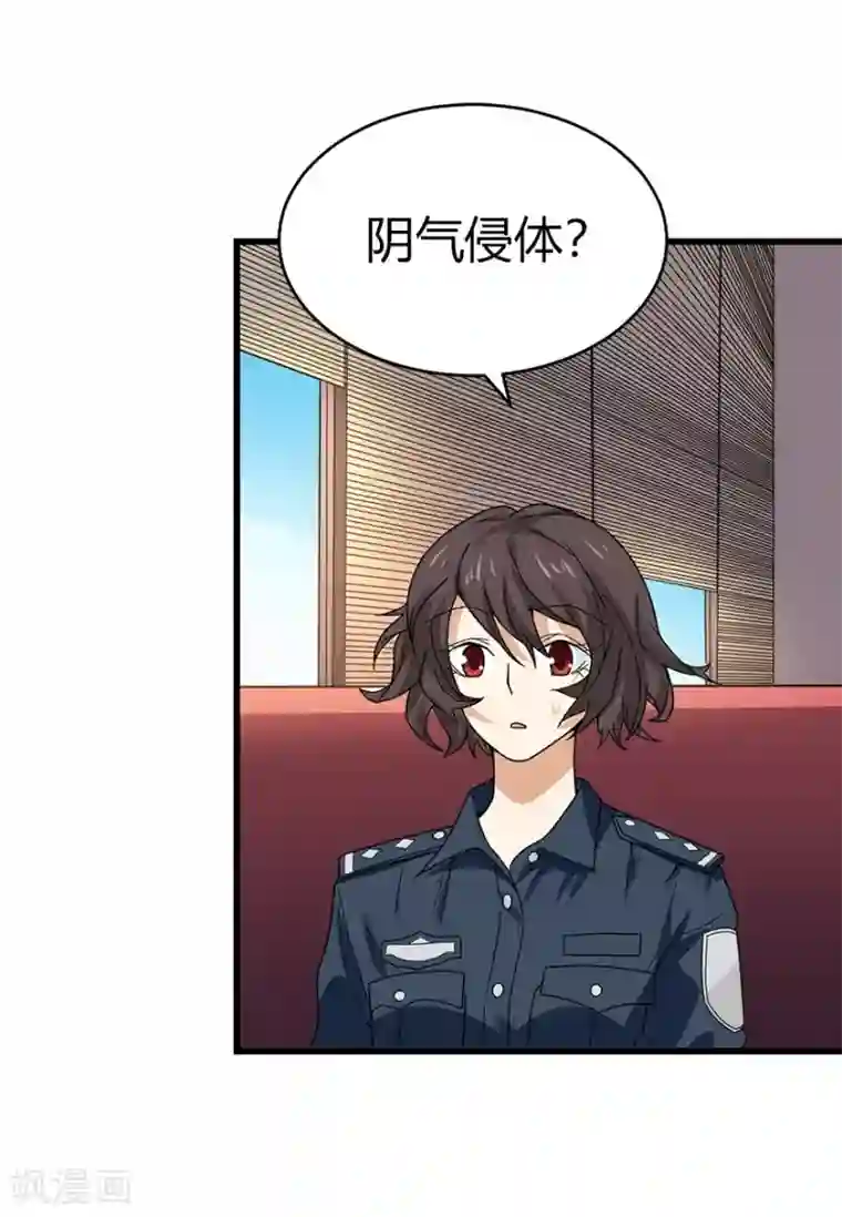 神藏第42话 警花的离奇遭遇