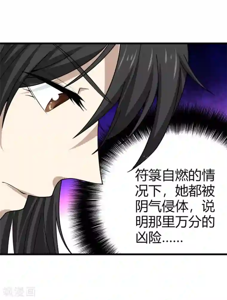 神藏第42话 警花的离奇遭遇