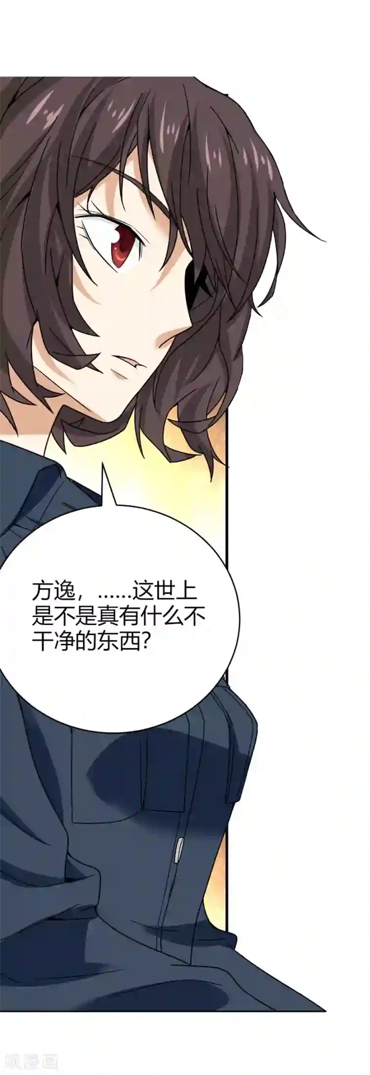 神藏第42话 警花的离奇遭遇