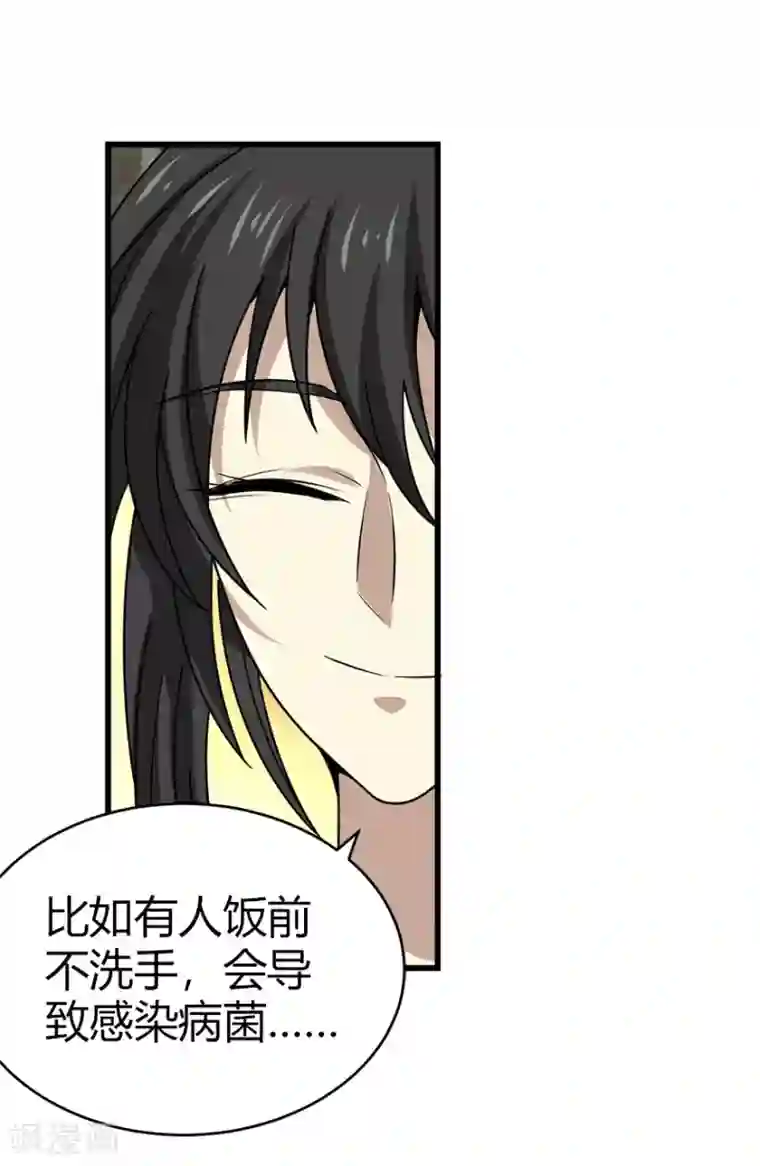 神藏第42话 警花的离奇遭遇