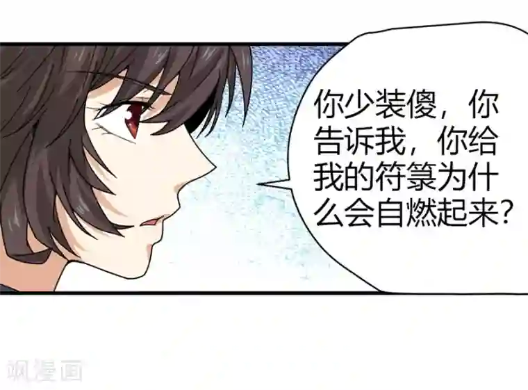 神藏第42话 警花的离奇遭遇