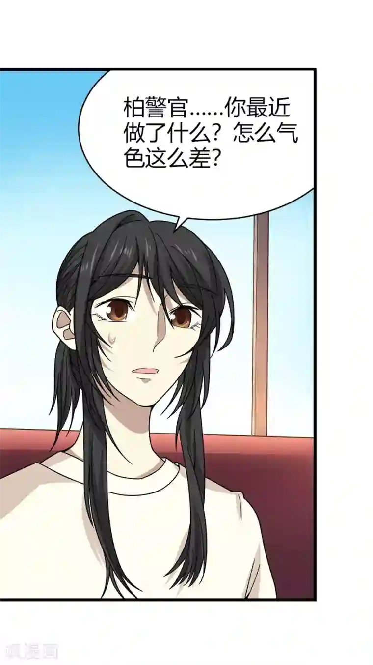 神藏第42话 警花的离奇遭遇