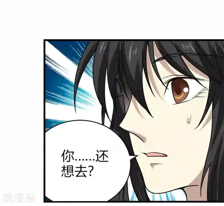 神藏第42话 警花的离奇遭遇