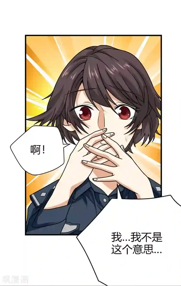 神藏第42话 警花的离奇遭遇