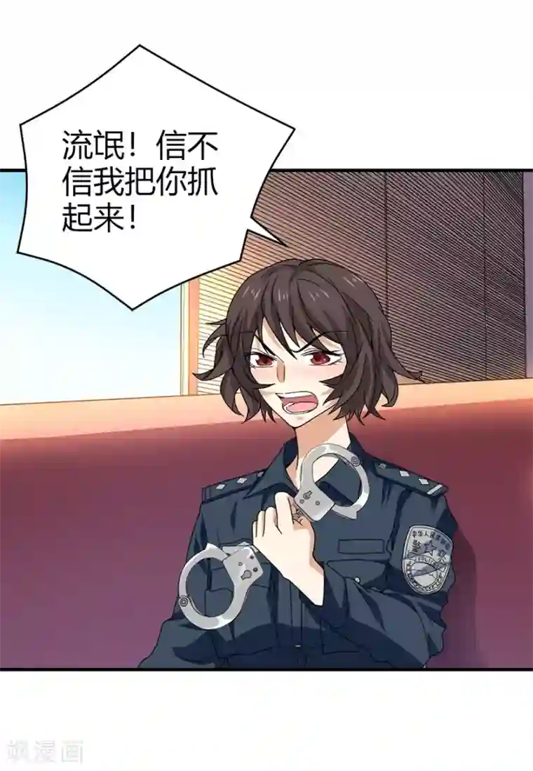 神藏第42话 警花的离奇遭遇