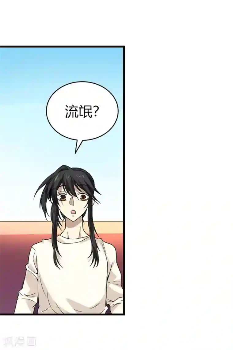 神藏第42话 警花的离奇遭遇