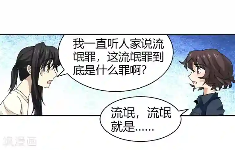 神藏第42话 警花的离奇遭遇