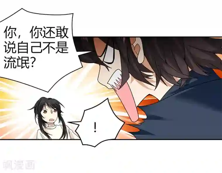 神藏第42话 警花的离奇遭遇