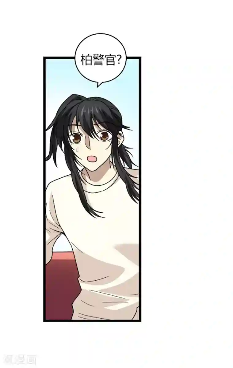 神藏第42话 警花的离奇遭遇