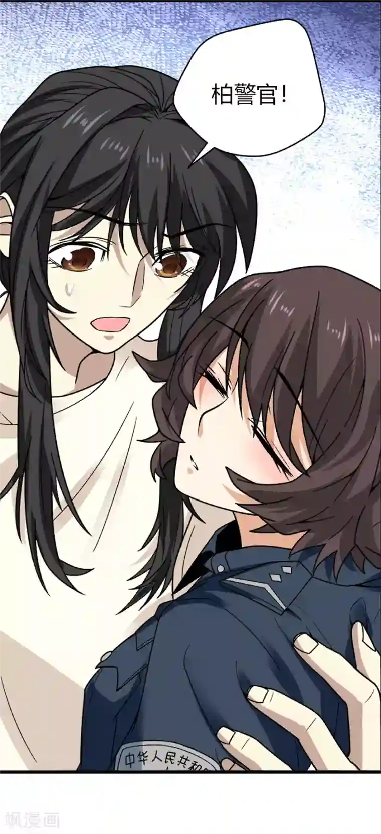 神藏第42话 警花的离奇遭遇