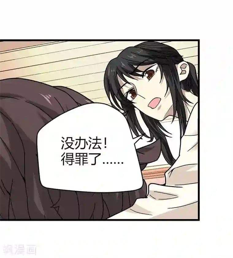 神藏第42话 警花的离奇遭遇