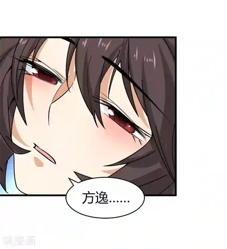 神藏第42话 警花的离奇遭遇