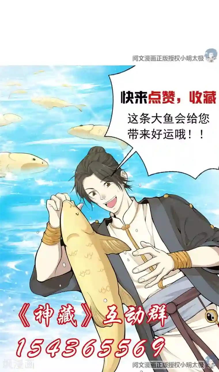 神藏第42话 警花的离奇遭遇