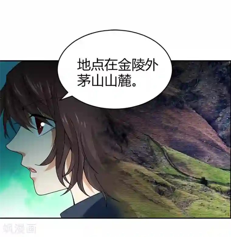 神藏第42话 警花的离奇遭遇