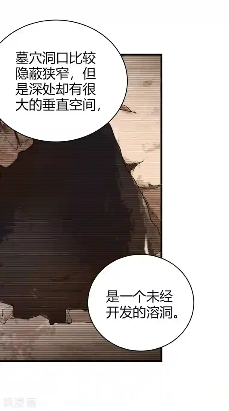 神藏第42话 警花的离奇遭遇