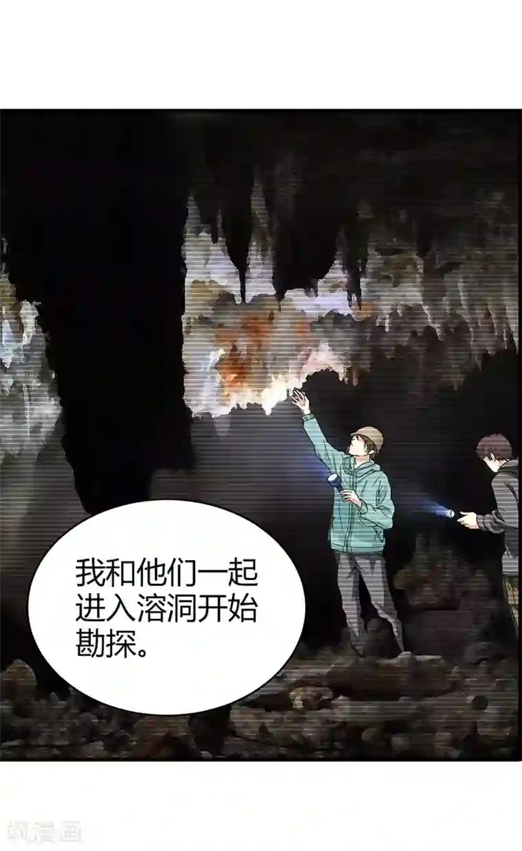 神藏第42话 警花的离奇遭遇