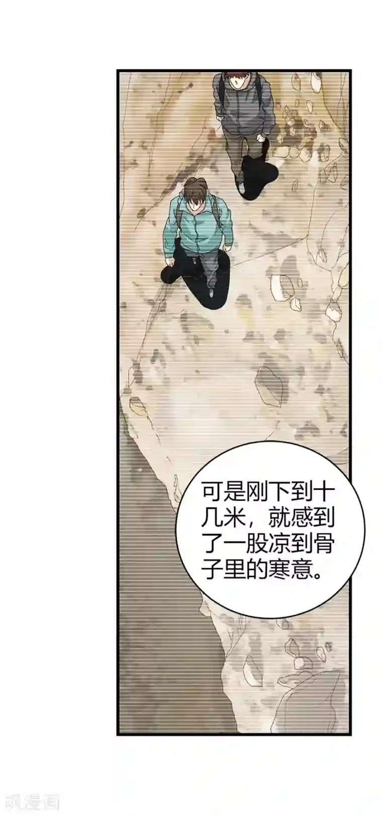 神藏第42话 警花的离奇遭遇