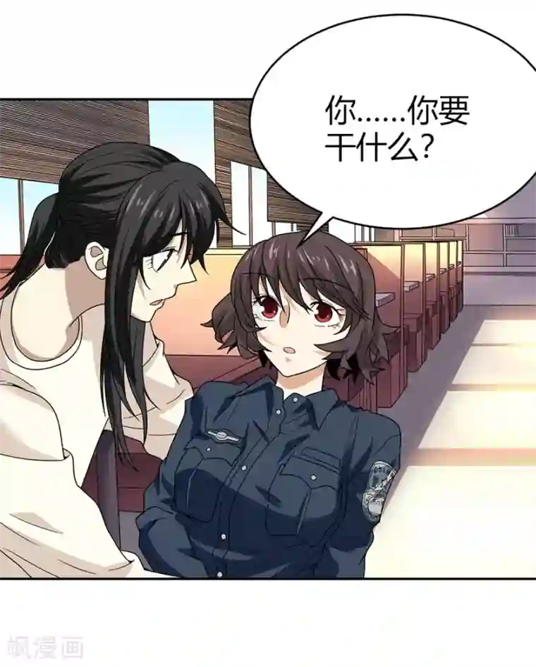 神藏第43话 羞羞的亲密接触