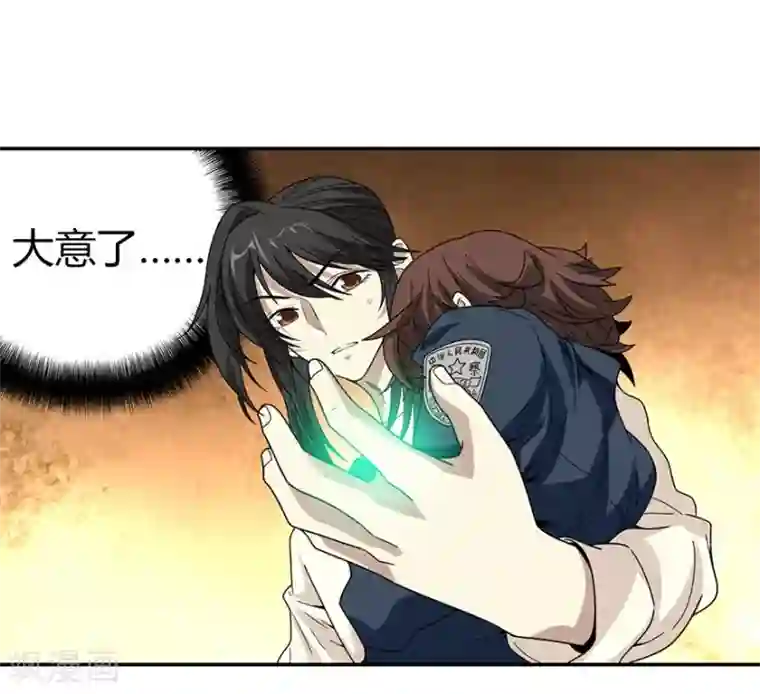 神藏第43话 羞羞的亲密接触
